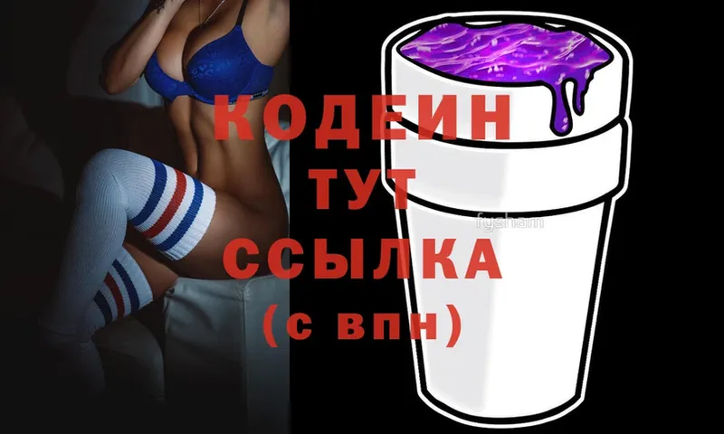 купить закладку  Верхоянск  Codein Purple Drank 