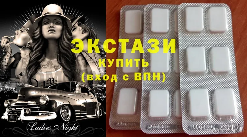 ЭКСТАЗИ 300 mg  Верхоянск 