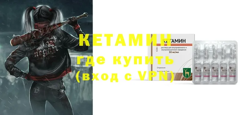 купить   Верхоянск  КЕТАМИН VHQ 